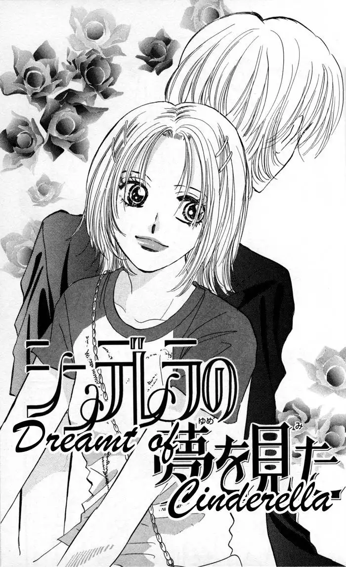 Ai o Tomenaide Chapter 3 2